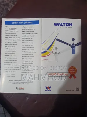 ইলেকট্রিক ফ্যান