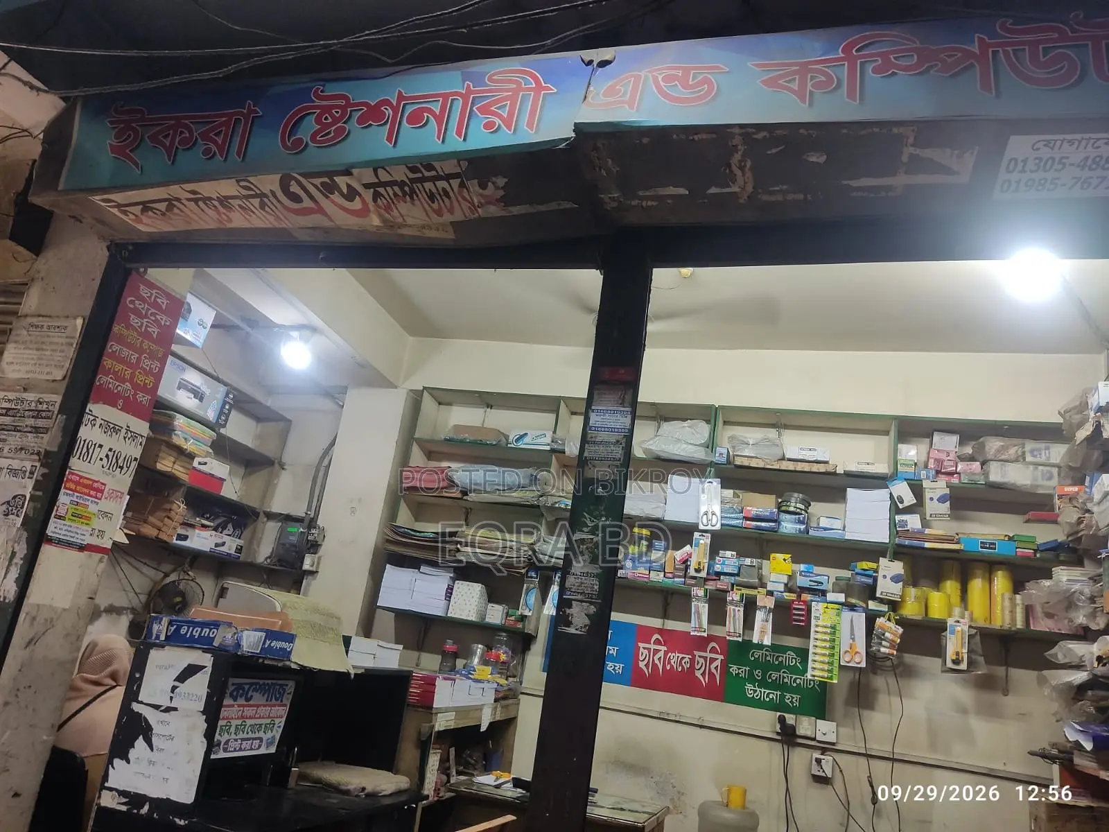 জরুরী ভিত্তিতে কম্পিউটার অপারেটর আবশ্যক