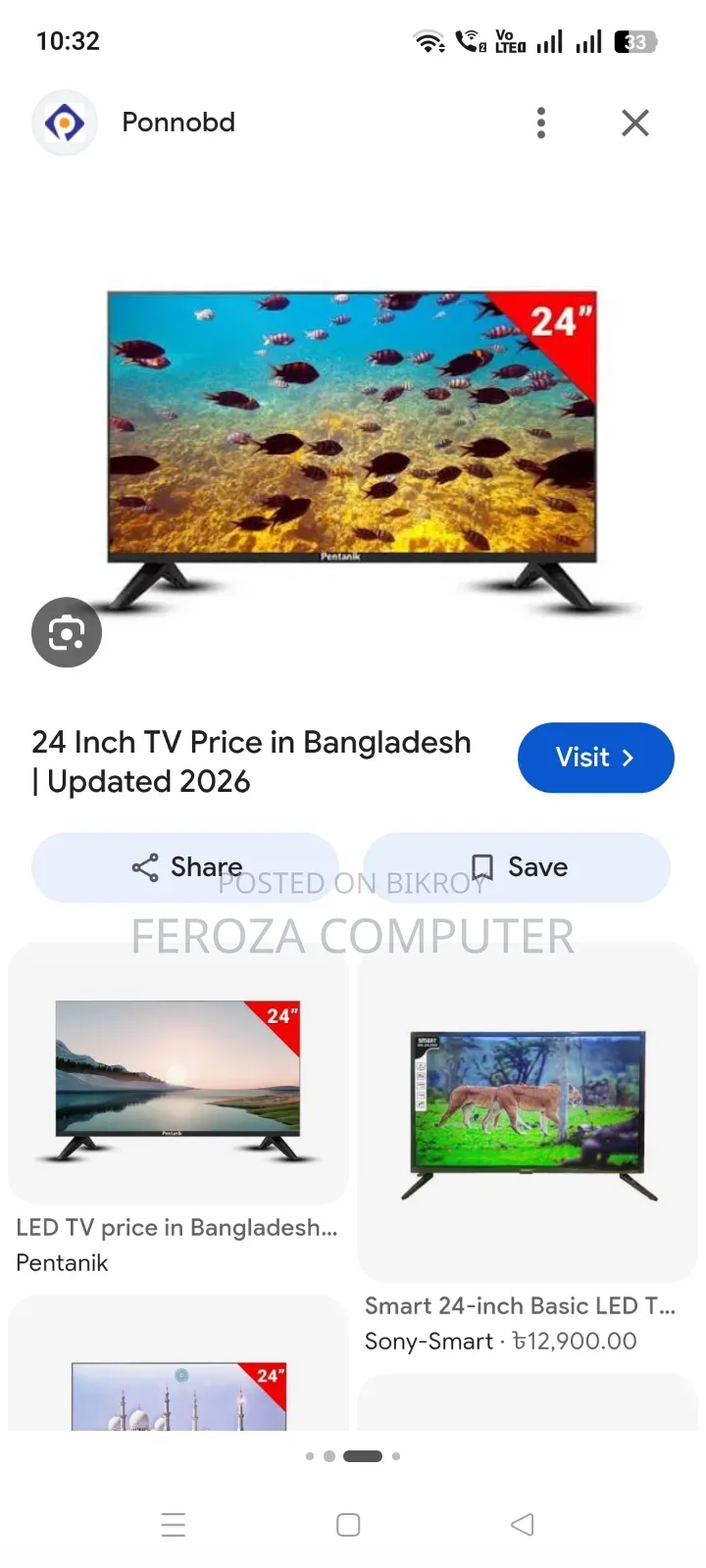 ২৪" স্মার্ট টিভি নতুন ডাবল গ্লাস