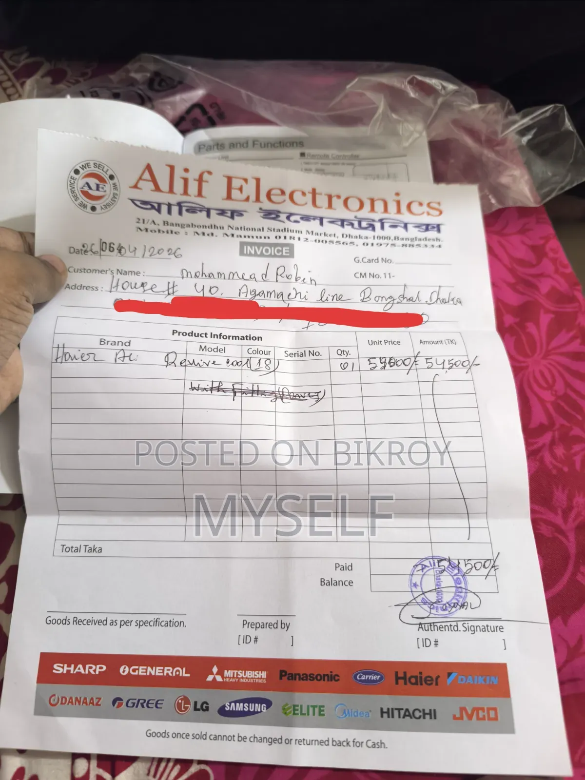 হাইয়ার এয়ার কন্ডিশন (এসি)