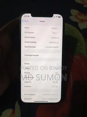 অ্যাপল আইফোন ১২ ৬৪ জিবি নীল