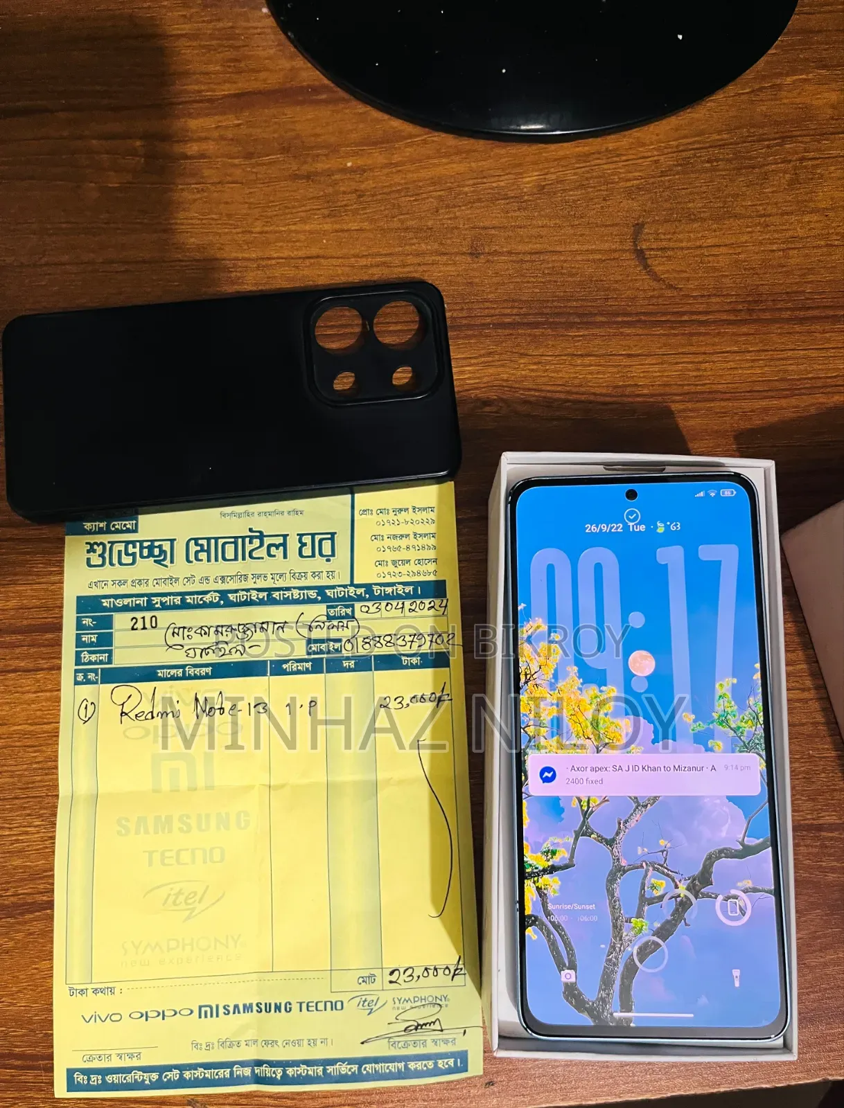 শাওমি রেডমি নোট ১৩ ১২৮ জিবি ব্লু