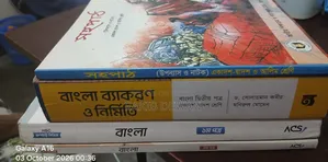 HSC Bangla Book