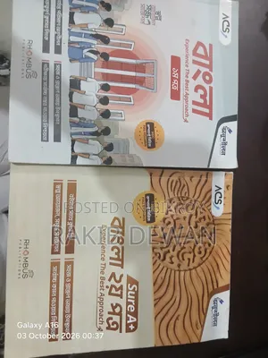 HSC Bangla Book