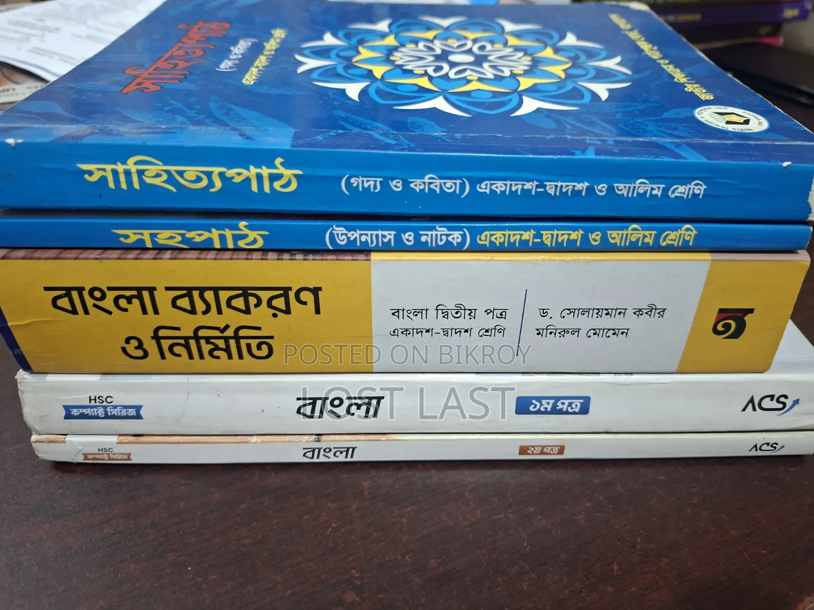 HSC Bangla Book and Guide