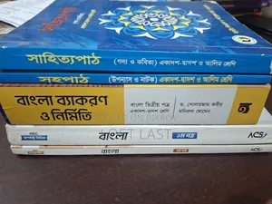 HSC Bangla Book and Guide