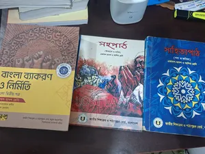 HSC Bangla Book and Guide