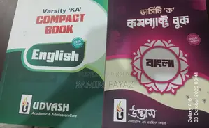 এসিএস ভার্সিটি ক কম্প্যাক্ট বুক (বাংলা+ইংরেজি)-২০২৬