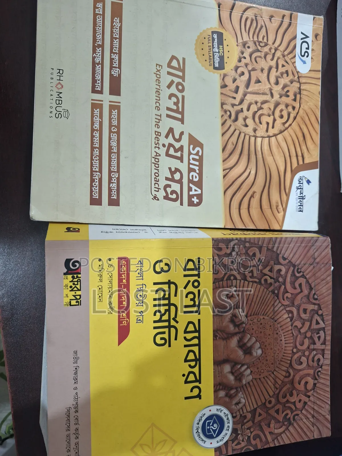 HSC Bangla 2nd Paper Book and Acs Guide