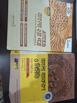 HSC Bangla 2nd Paper Book and Acs Guide