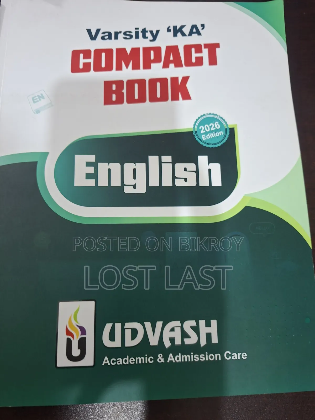 উদ্ভাস বাংলা ইংরেজি ভর্তি বই