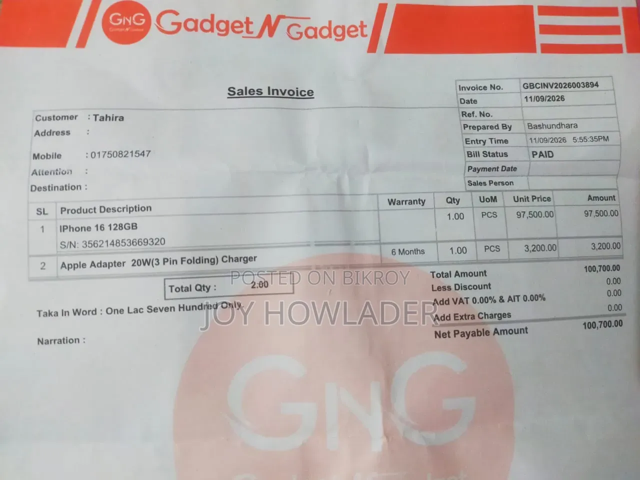 অ্যাপল আইফোন ১৬ ১২৮ জিবি নীল