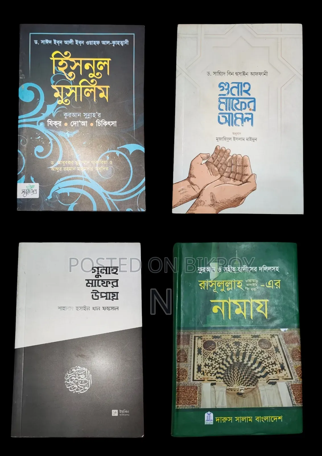 ইসলামিক বই