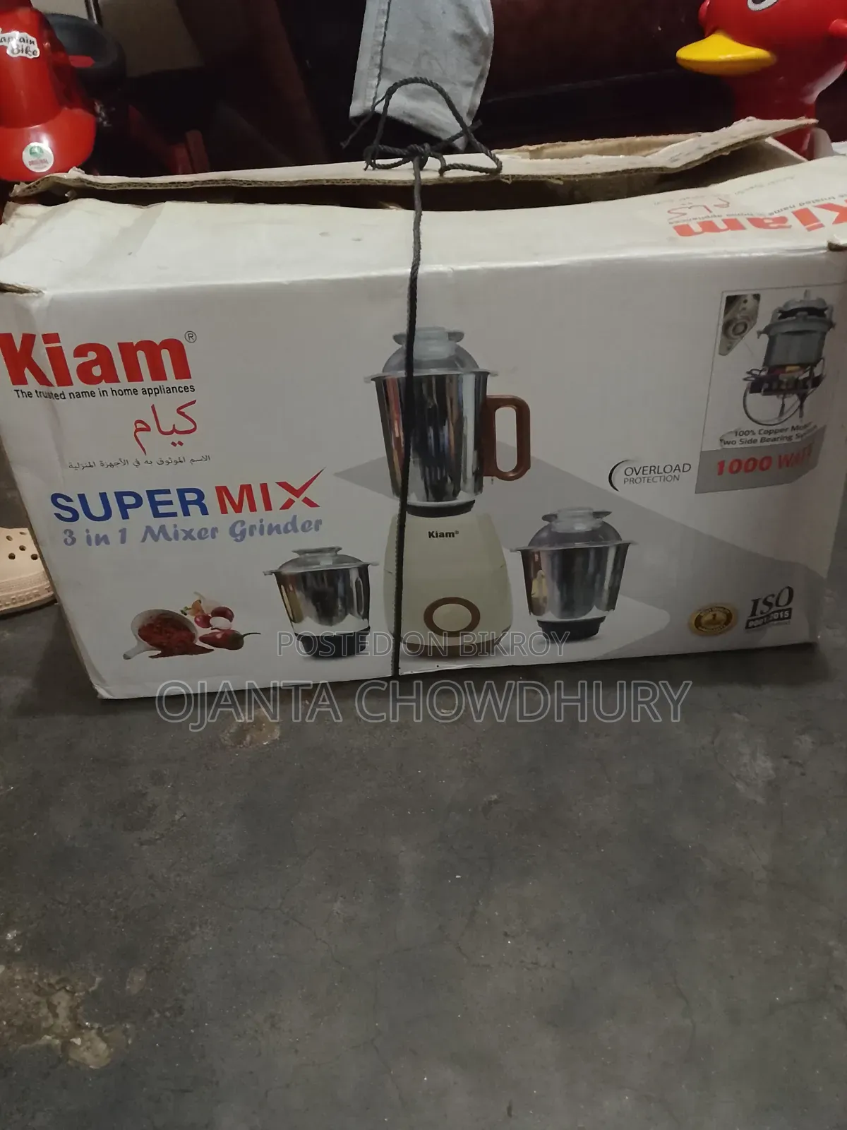 ব্লেন্ডার  সেমিন কিয়াম