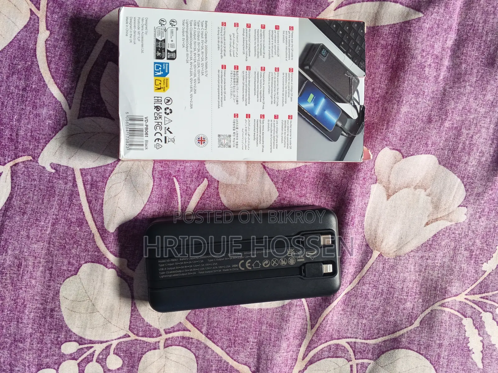 পাওয়ার ব্যাংক