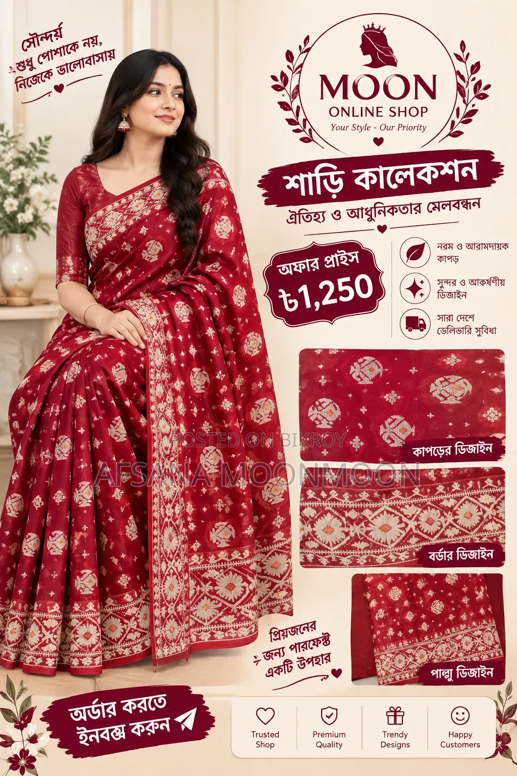 Brand New Saree