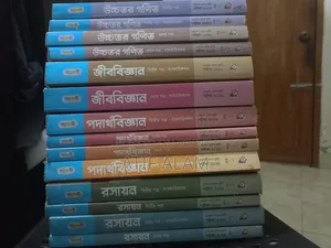 পঞ্জেরি গাইড এইচএসসি সকল বিষয়