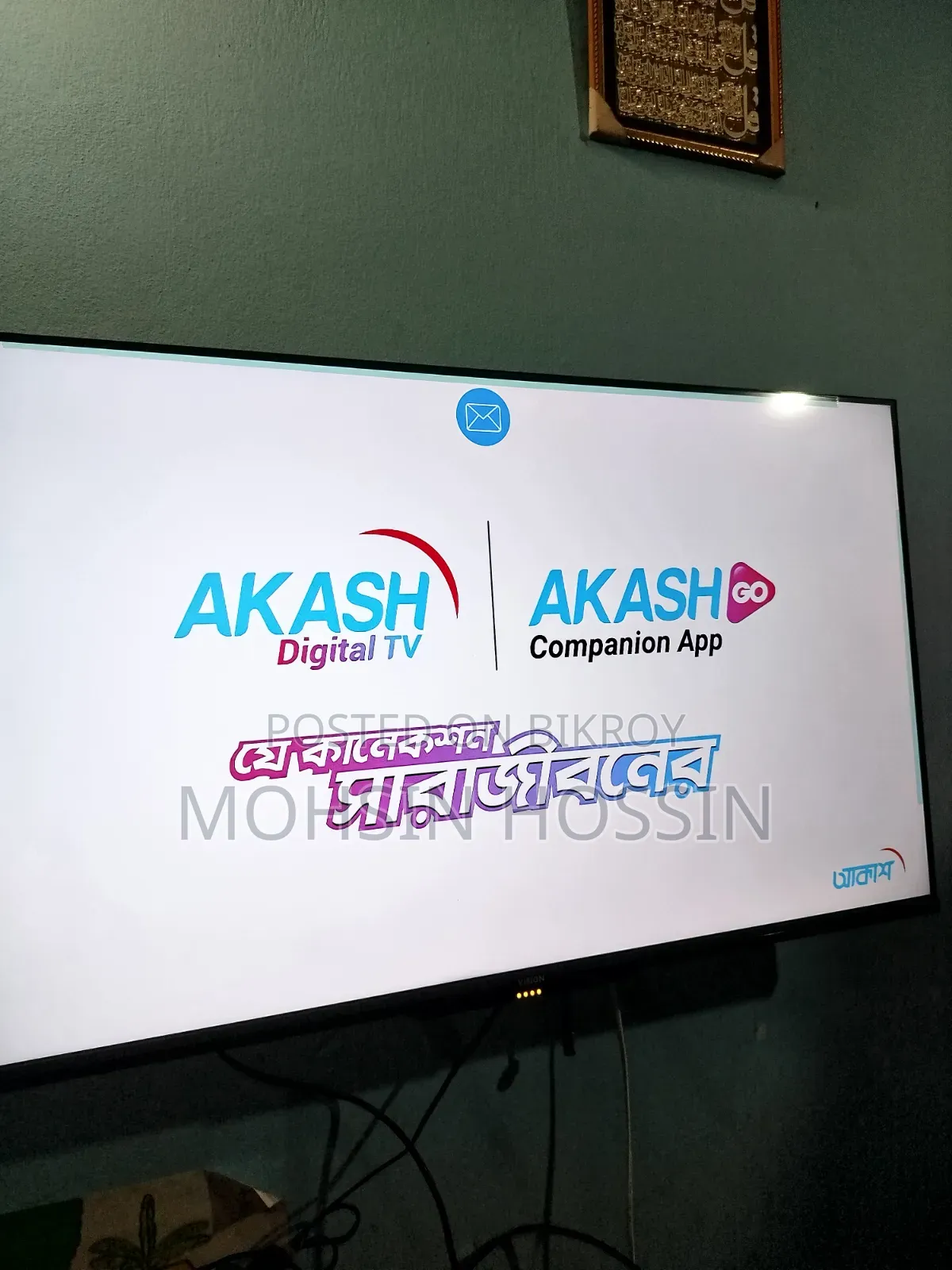 ফুল ফ্রেশ আকাশ ডিটিএইচ ফুল সেটআপ বিক্রয় হইবে