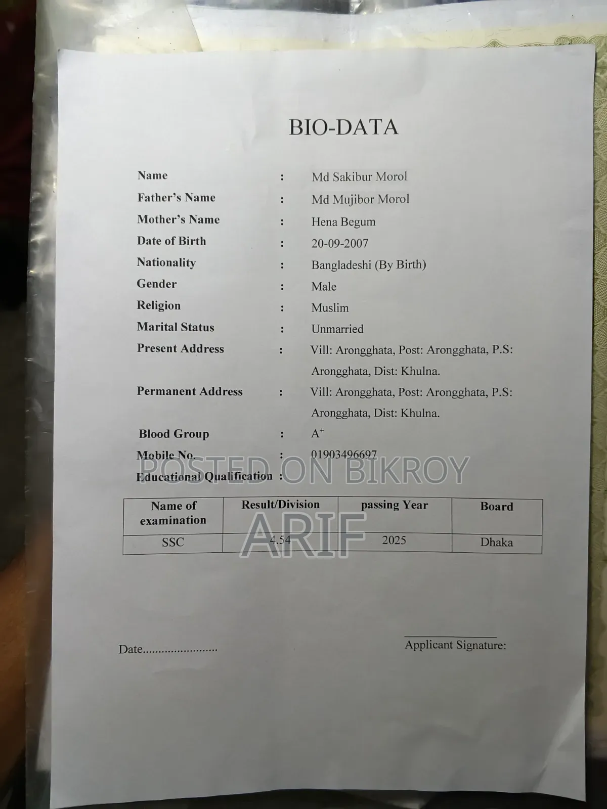 অ্যাকাউন্ট্যান্ট চাকরি প্রয়োজন