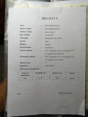 অ্যাকাউন্ট্যান্ট চাকরি প্রয়োজন
