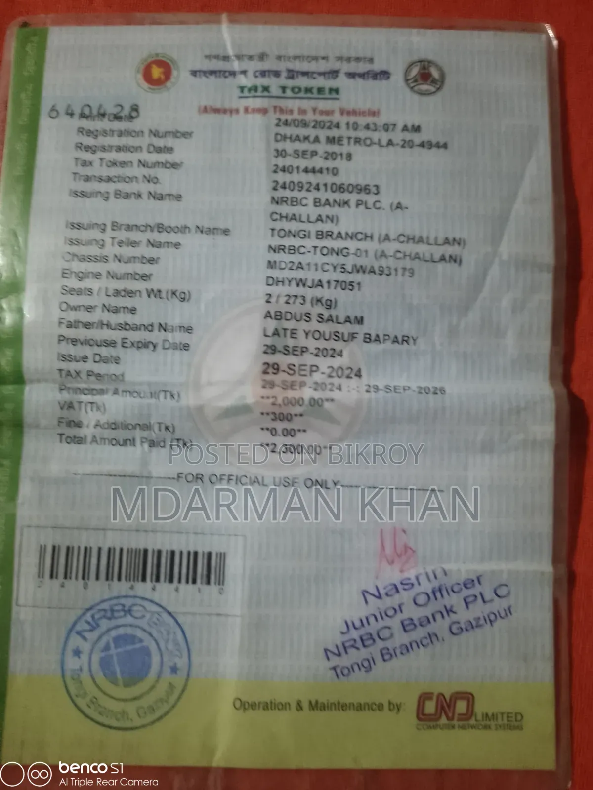বাজাজ পালসার ১৫০ ২০১৮ লাল