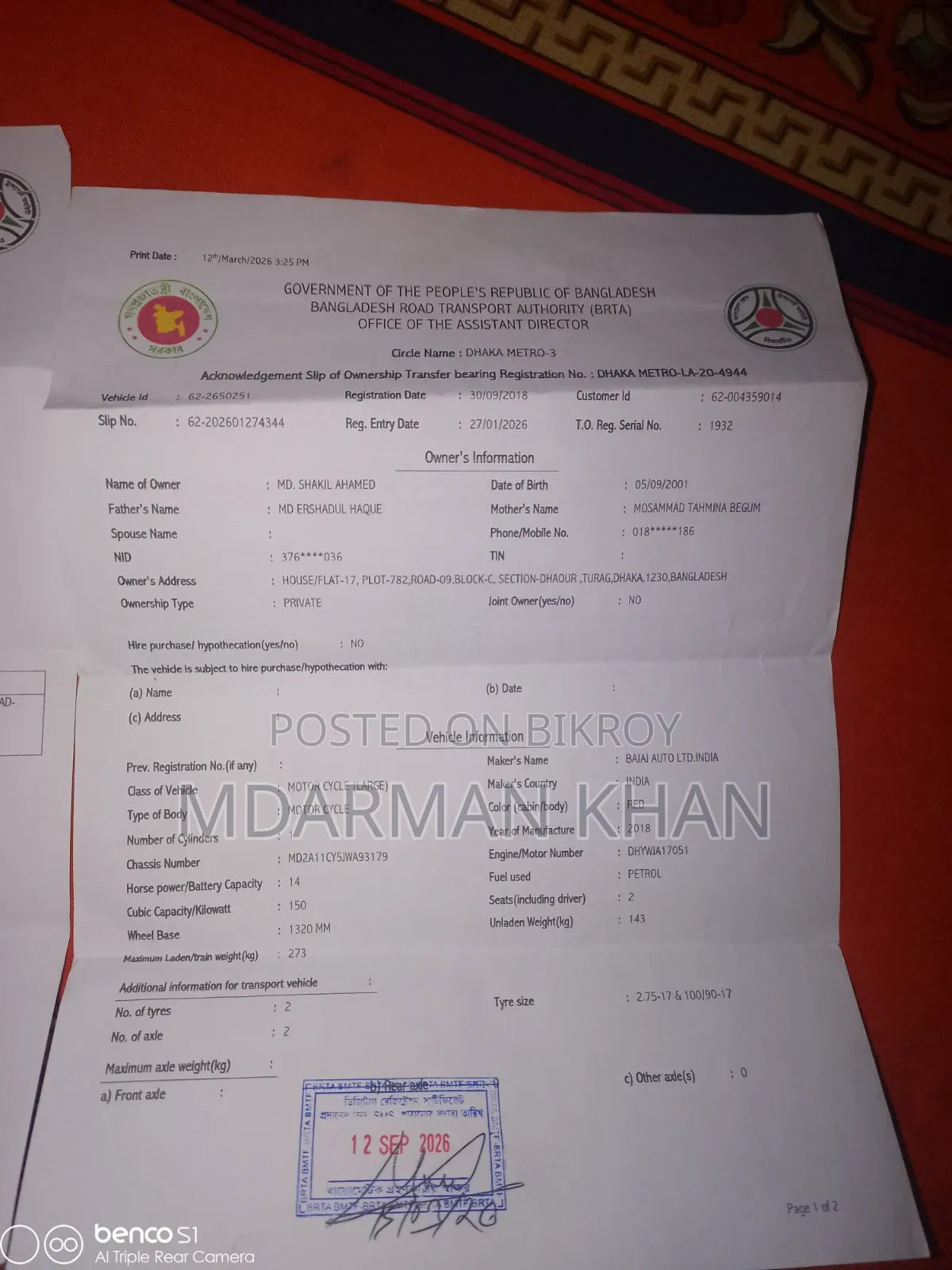 বাজাজ পালসার ১৫০ ২০১৮ লাল