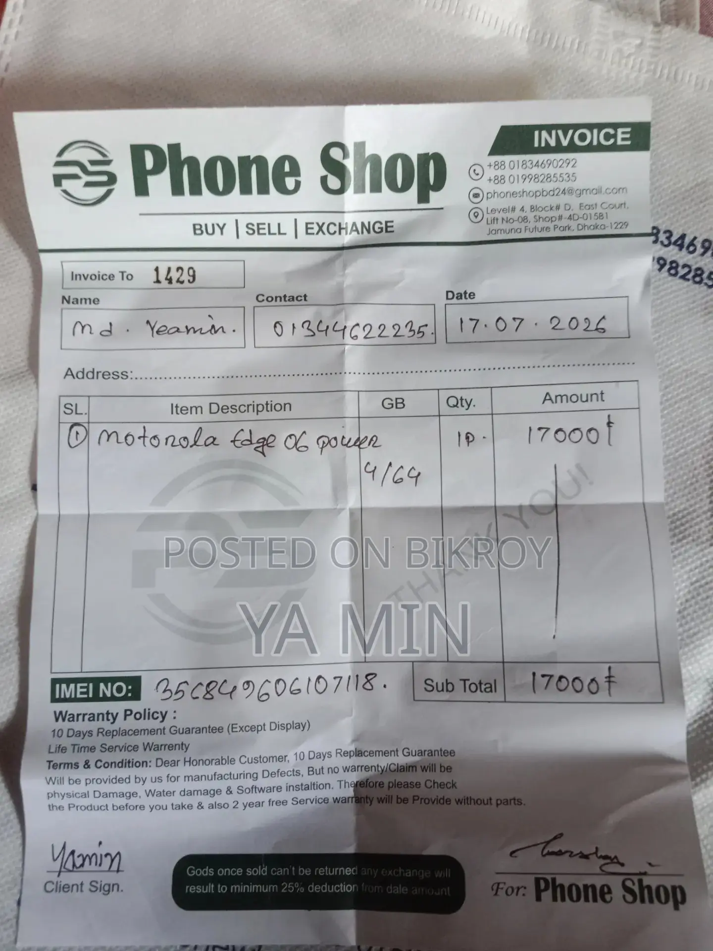 মোটোরোলা মোটো জি০৬ পাওয়ার ১২৮ জিবি ব্লু