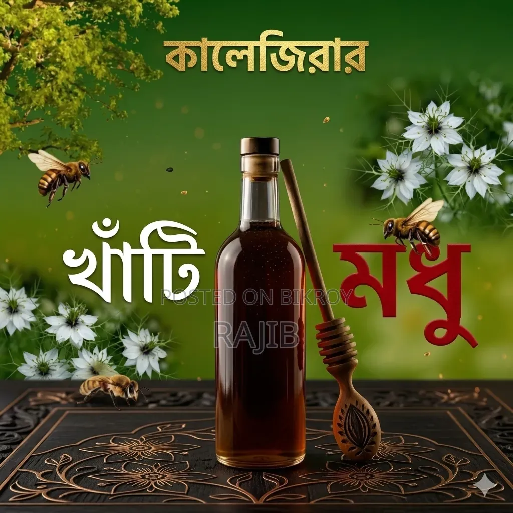 (500gm) Pure Power of Black Cumin Flowers – Nature's Best Gift!