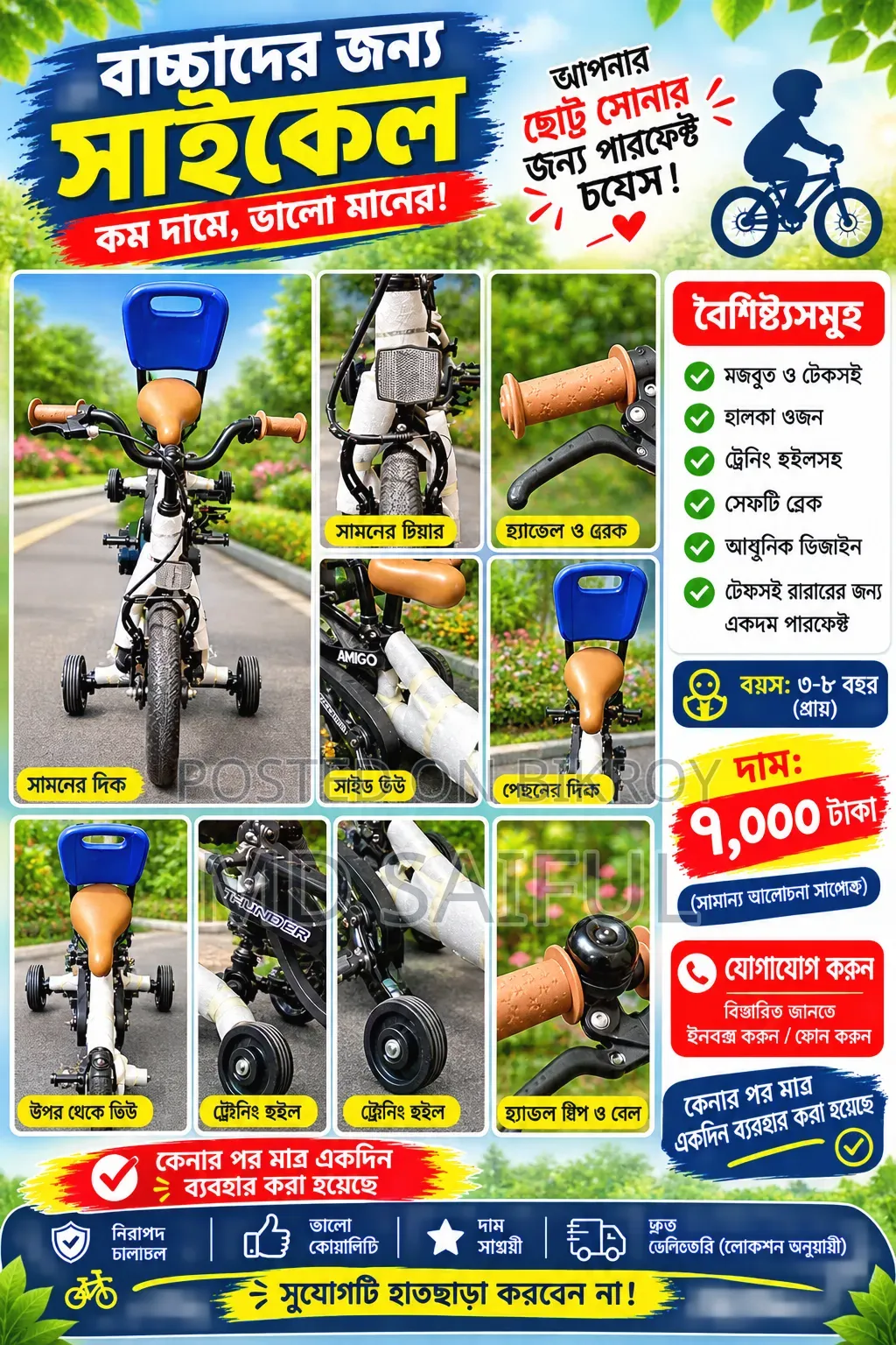 Children's Bicycle