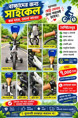 Children's Bicycle