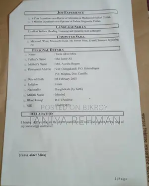 কল সেন্টার এক্সিকিউটিভ