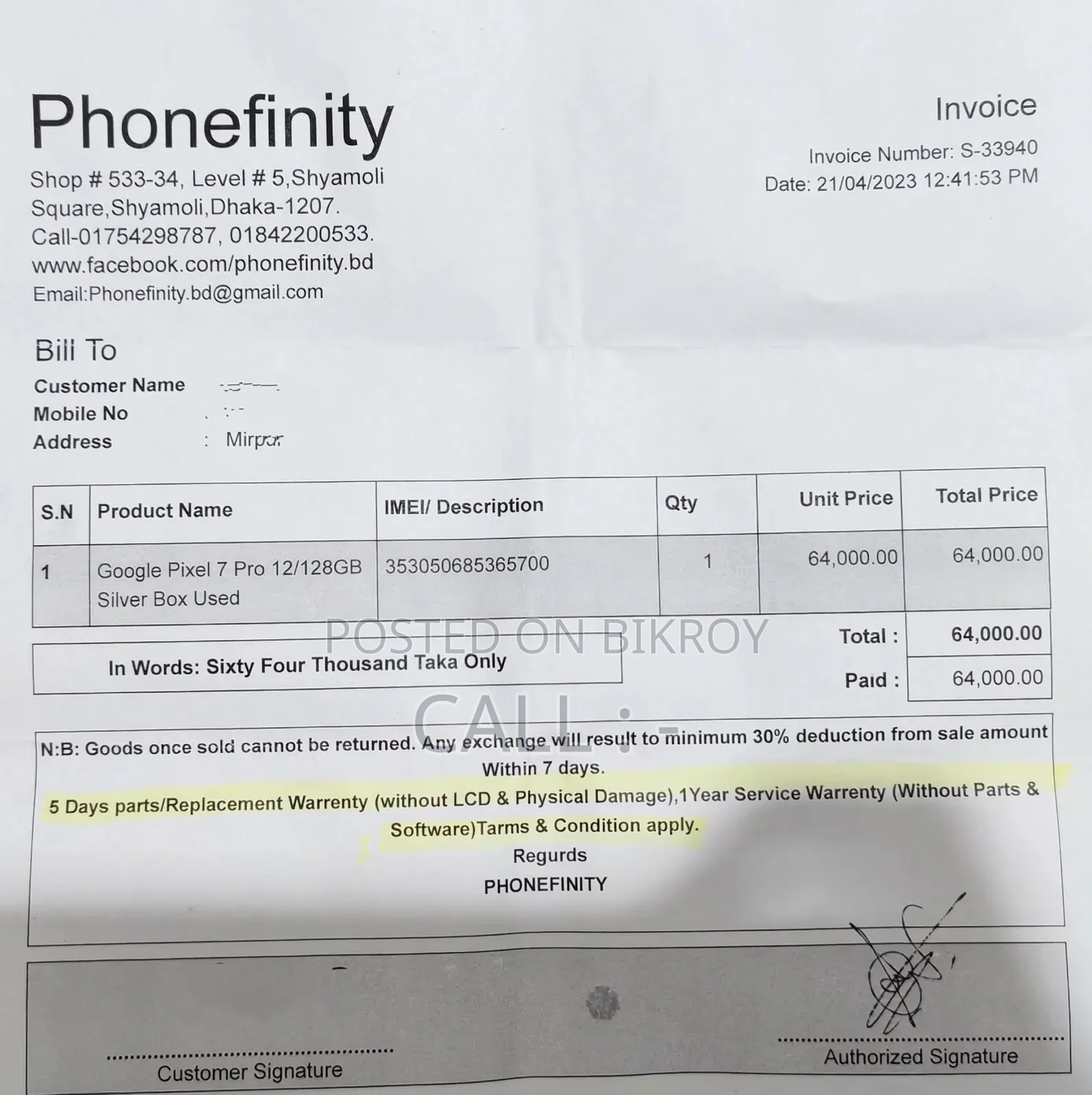 গুগল পিক্সেল ৭ প্রো ১২৮ জিবি হোয়াইট