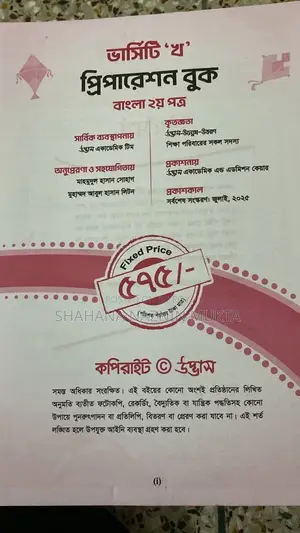 book for sell