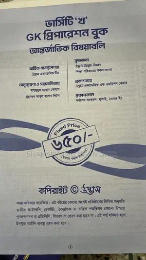 book for sell