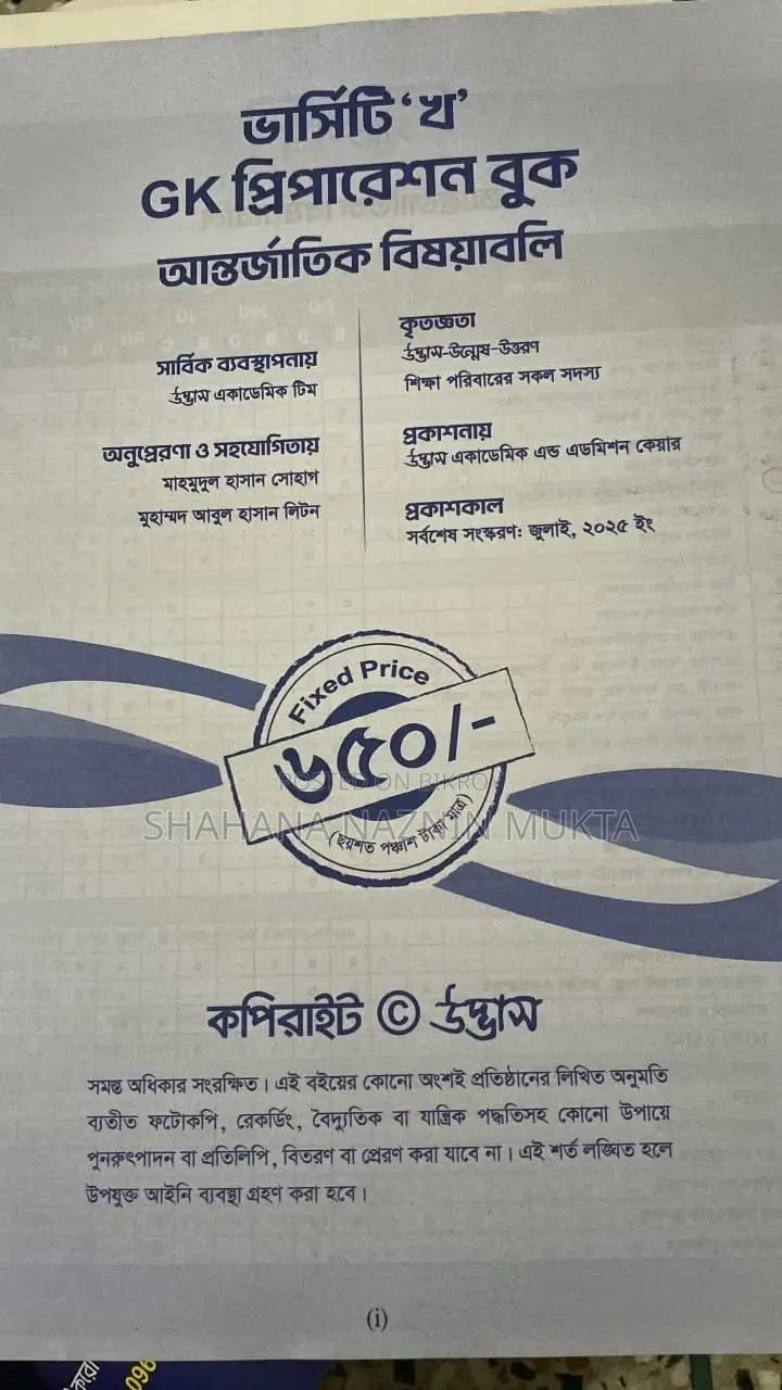 book for sell