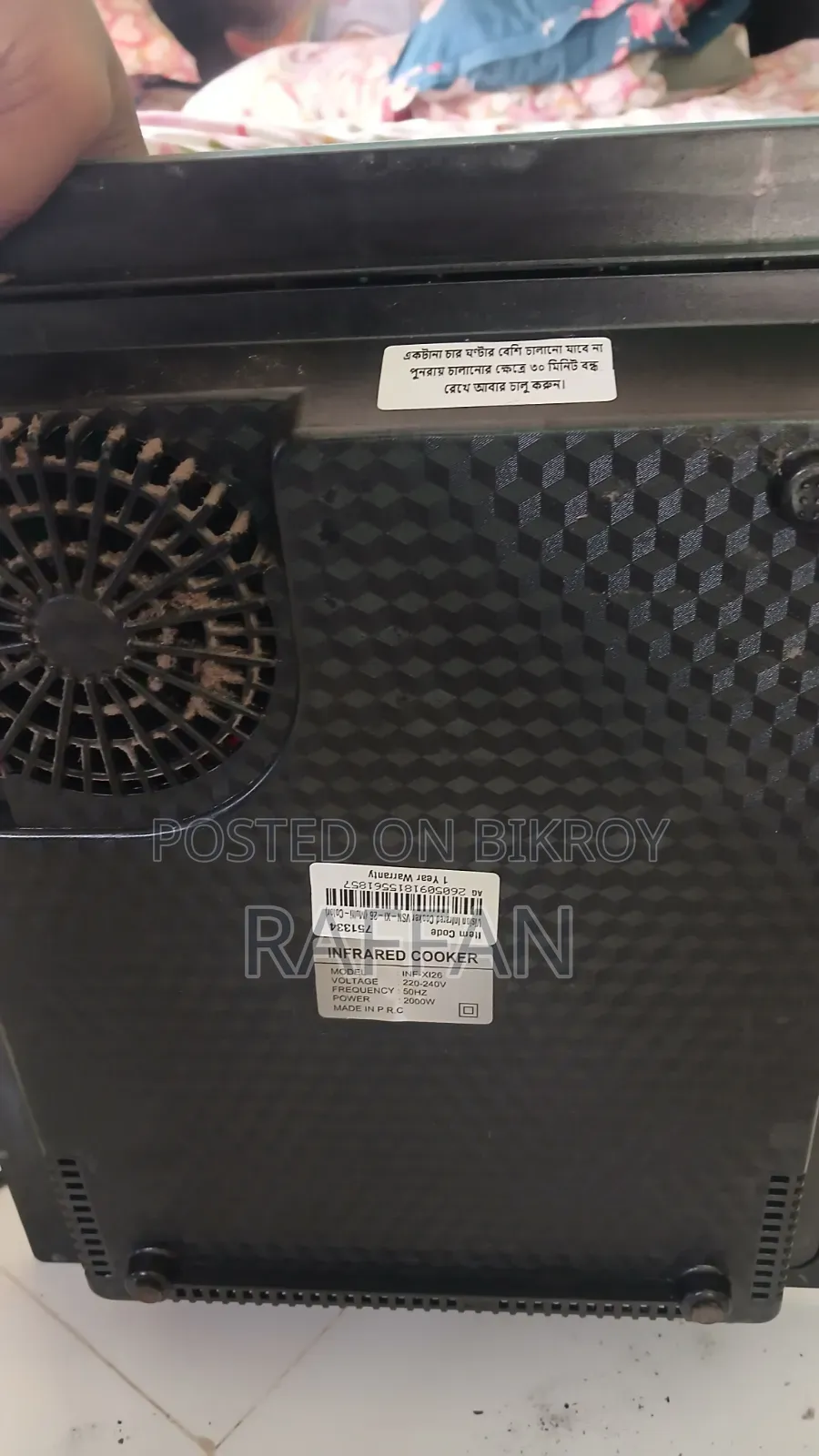 Vision Infrared Cooker