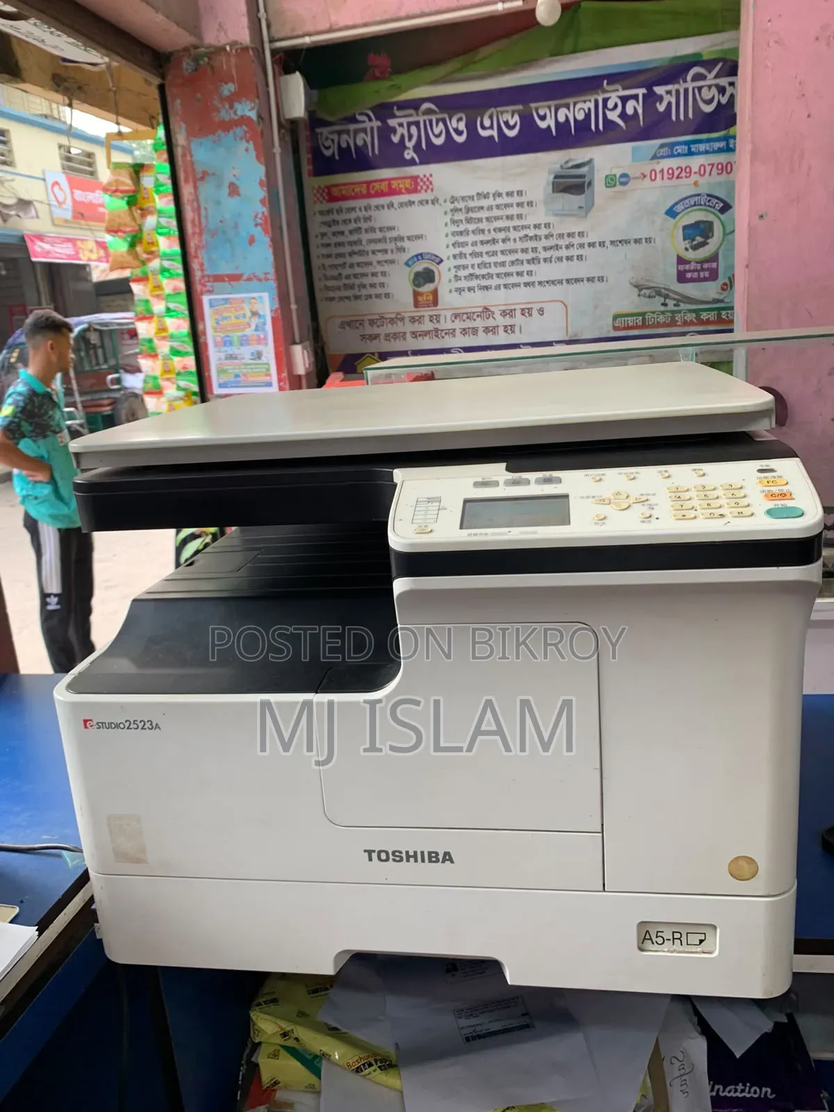 ফটোকপি মেশিন