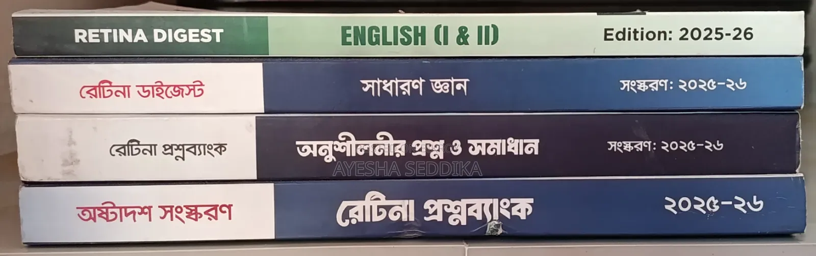 Medical Admission Retina Digest & Question Bank Set (2025-26)