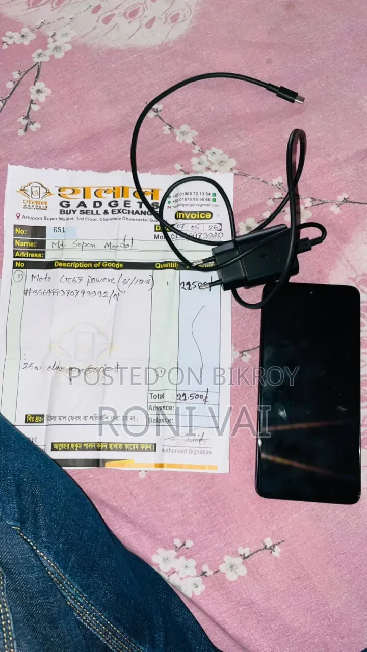 Motorola Moto G67 Power 5G 128 GB Blue