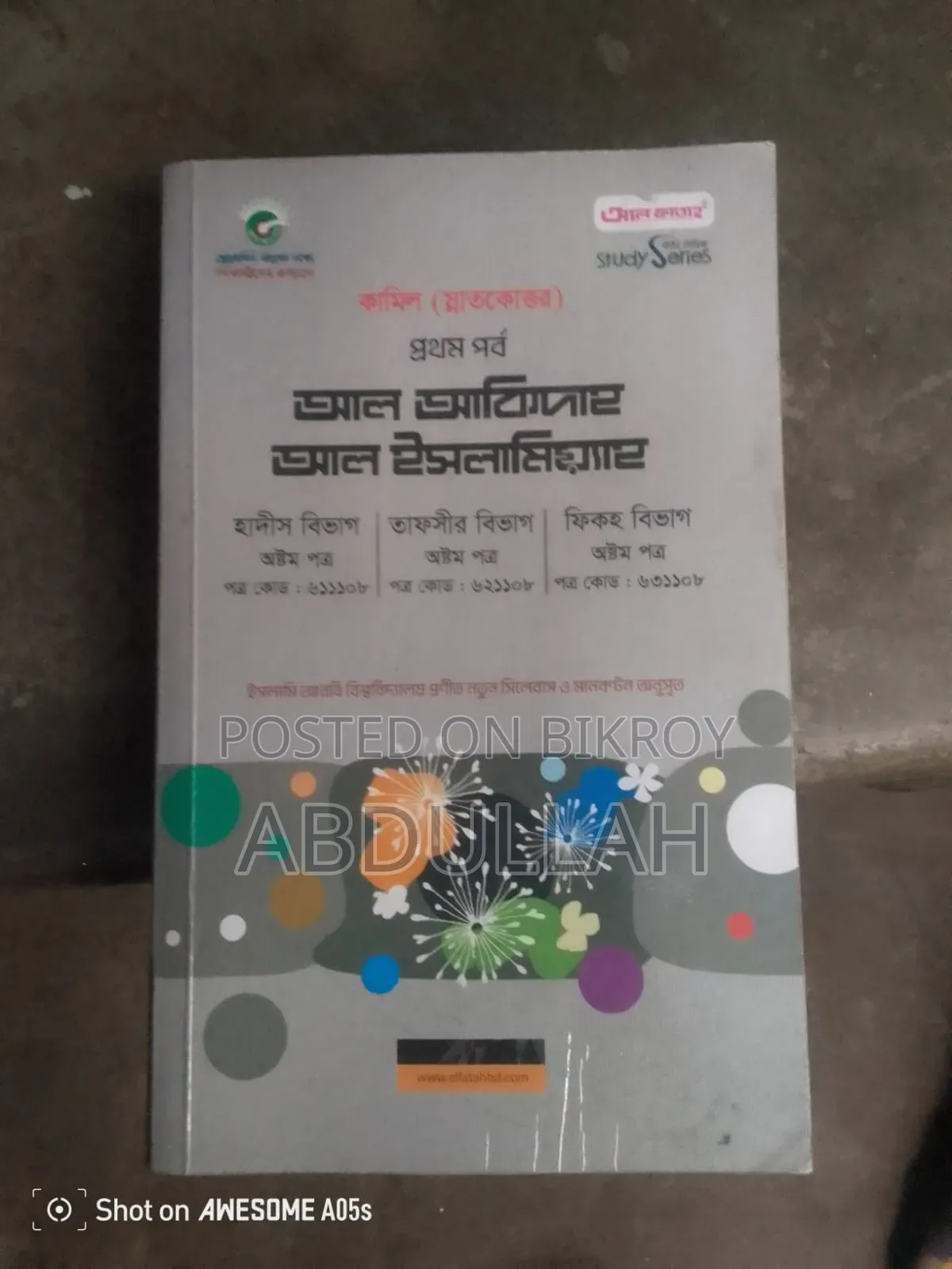 Want to sell a set of books for Kamil First Year Hadith Department.