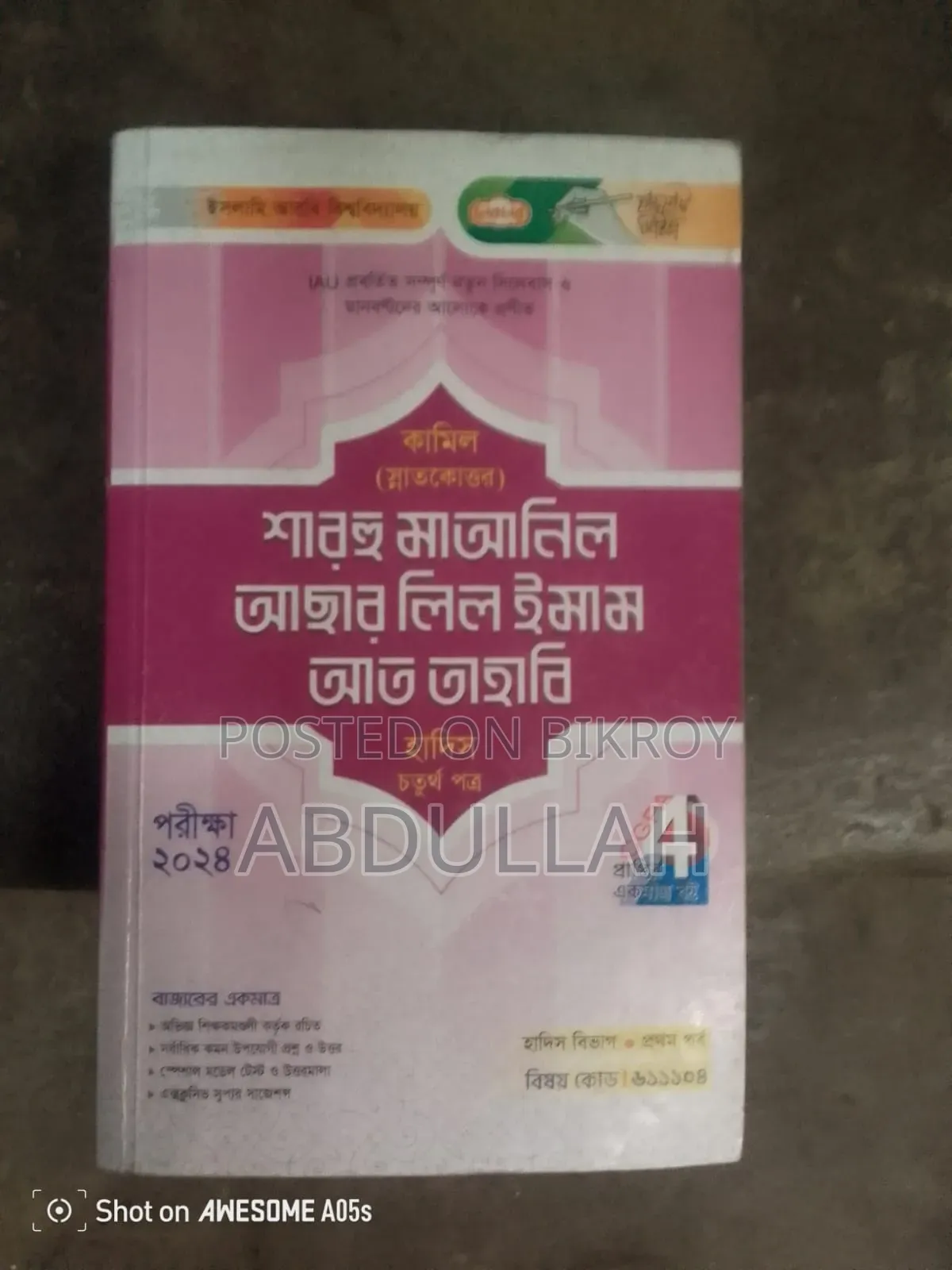 Want to sell a set of books for Kamil First Year Hadith Department.