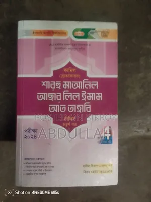 Want to sell a set of books for Kamil First Year Hadith Department.