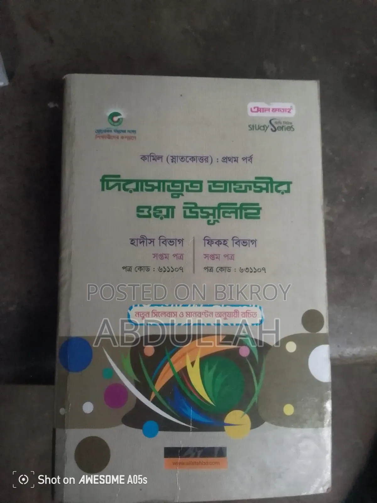 Want to sell a set of books for Kamil First Year Hadith Department.