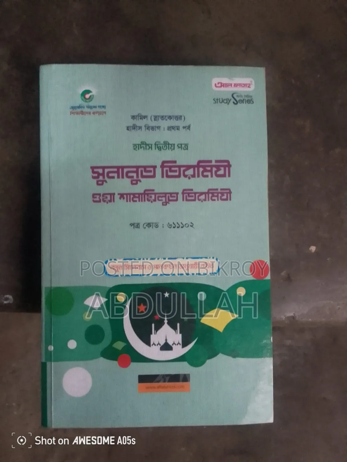 Want to sell a set of books for Kamil First Year Hadith Department.