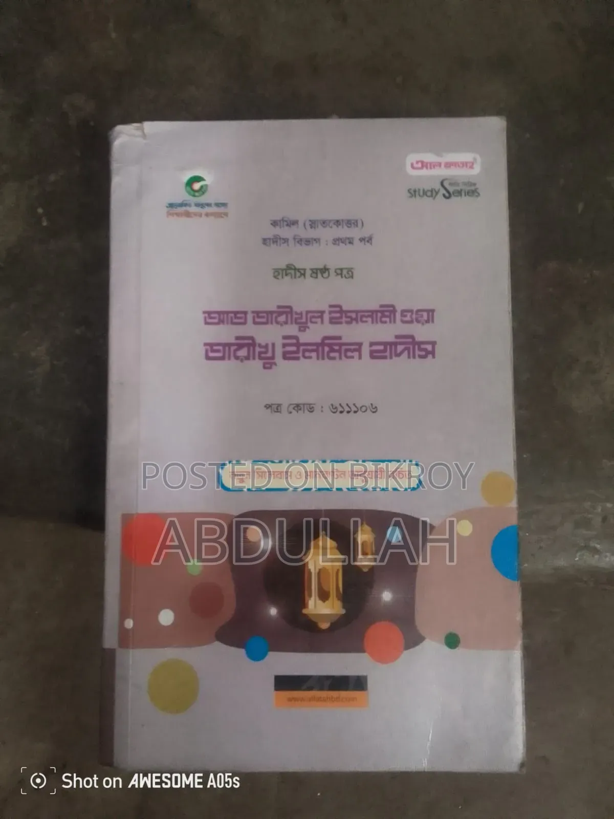 Want to sell a set of books for Kamil First Year Hadith Department.