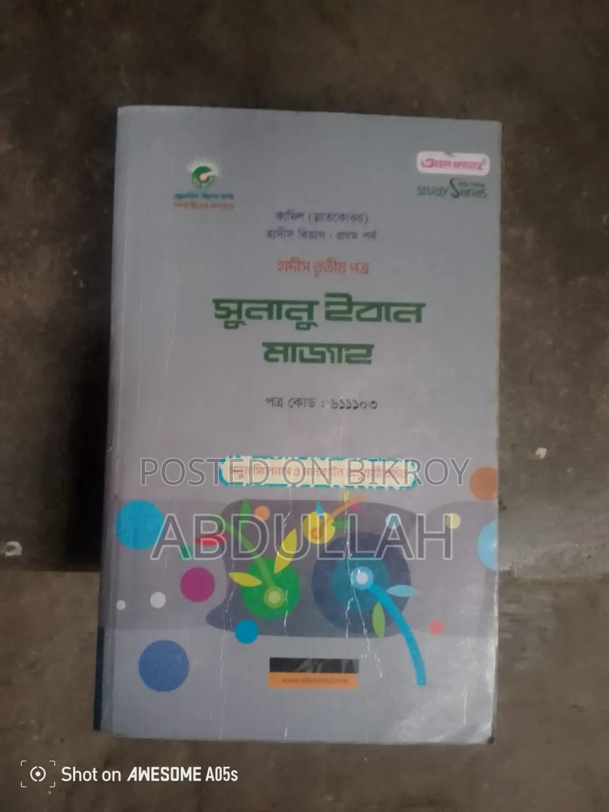 Want to sell a set of books for Kamil First Year Hadith Department.