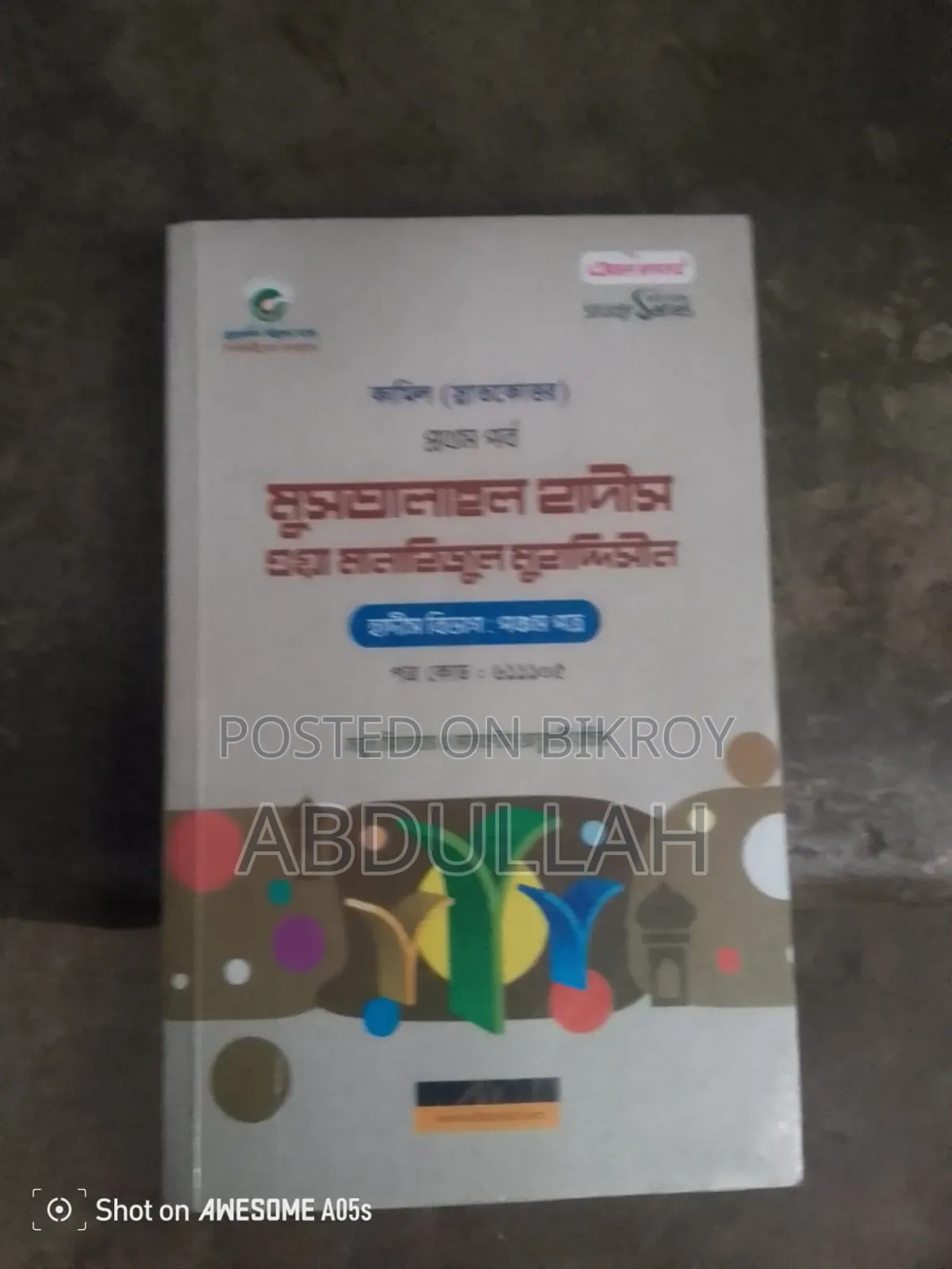 Want to sell a set of books for Kamil First Year Hadith Department.