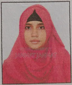 একটি চাকরি প্রয়োজন