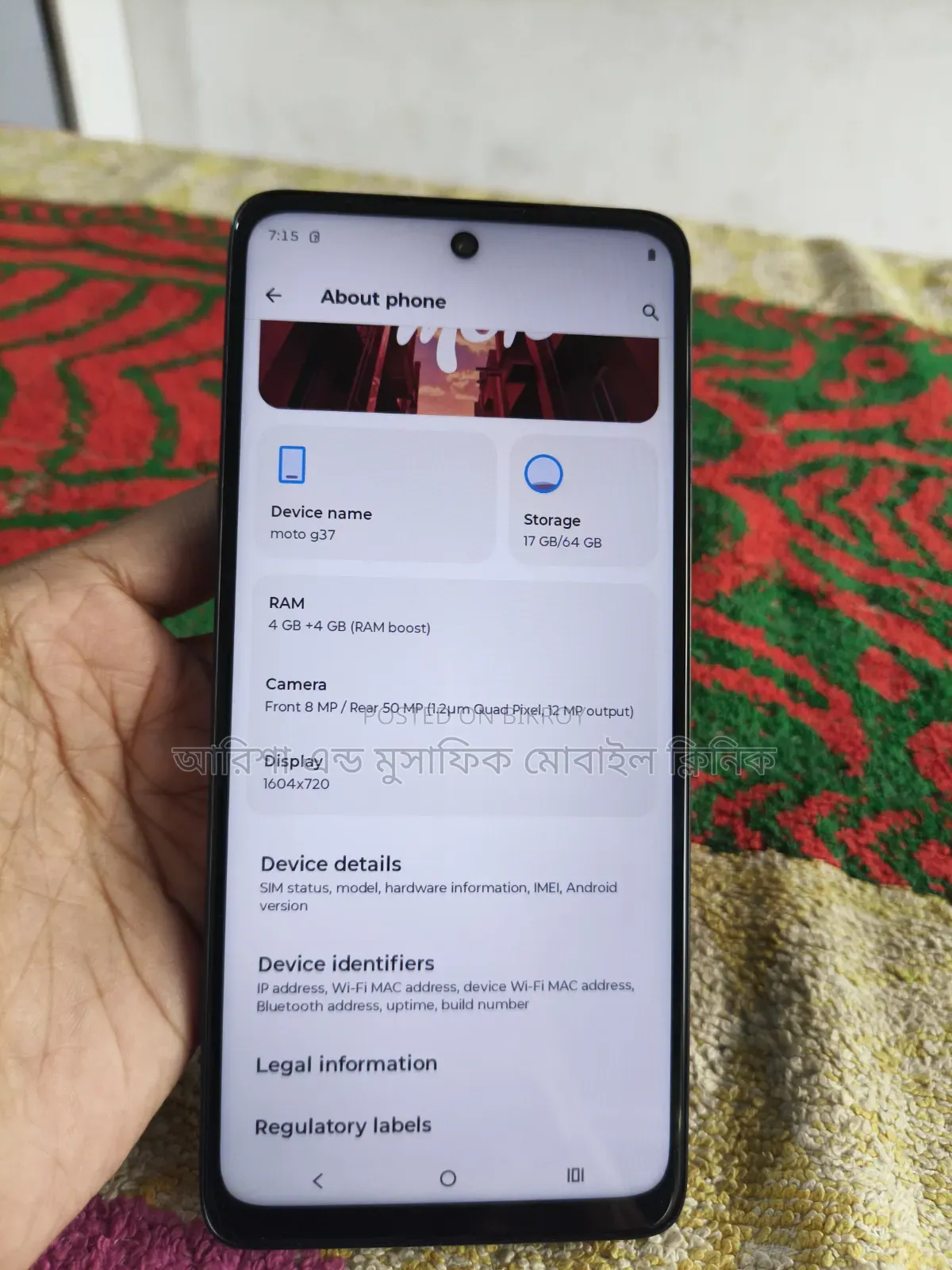 মোটোলোরো মোটো জি৩৭ ৬৪ জিবি নীল