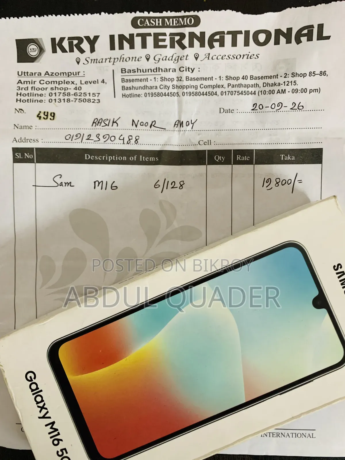 নতুন স্যামসাং গ্যালাক্সি এম১৬ ১২৮ জিবি পিংক
